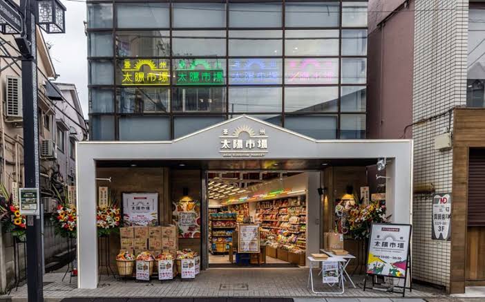 スーパー　亜州太陽市場 浜田山店（スーパー）まで133m