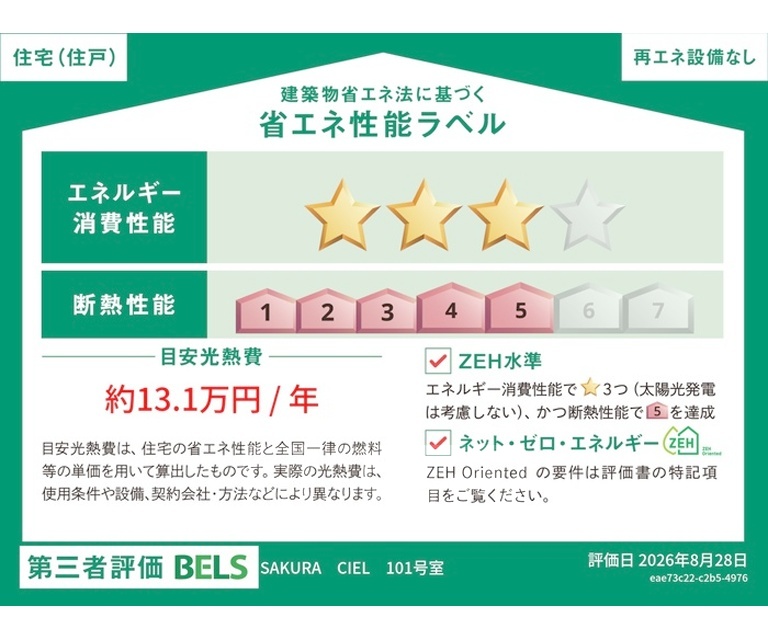 その他部屋・スペース