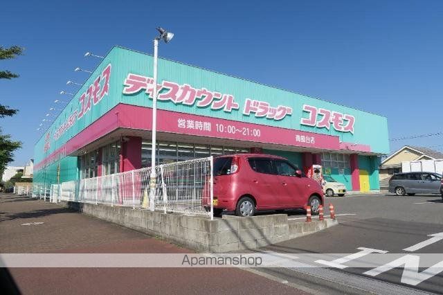 その他　ディスカウントドラッグコスモス南風台店（その他）まで1795m