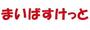 スーパー　まいばすけっと田柄1丁目店（スーパー）まで267m