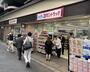 ドラックストア　コクミンドラッグ笹塚駅店（ドラッグストア）まで654m