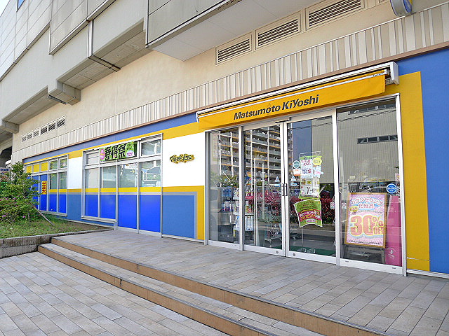 ドラックストア　マツモトキヨシ東武松原団地駅店（ドラッグストア）まで323m