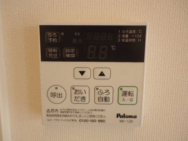 その他　自動湯針機能があります★