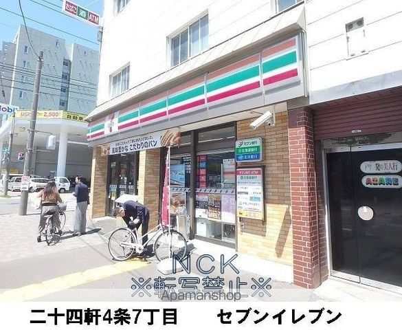 エンドレス琴似B棟の周辺写真