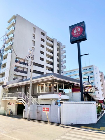 飲食店　鎌倉パスタ深川冬木店（飲食店）まで451m