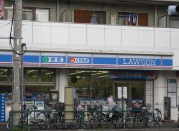 コンビニ　ローソン 志茂三丁目（コンビニ）まで544m