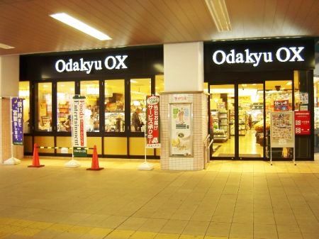 スーパー　小田急OX梅ヶ丘（スーパー）まで730m