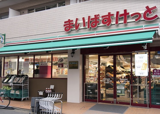 スーパー　まいばすけっと板橋清水町店（スーパー）まで1003m