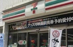 コンビニ　セブンイレブン北区王子5丁目店（コンビニ）まで220m