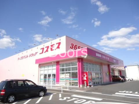 ドラックストア　ディスカウントドラッグコスモス大福店（ドラッグストア）まで859m