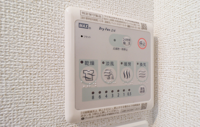 その他設備　図面と現状に相違がある場合には現状を優先