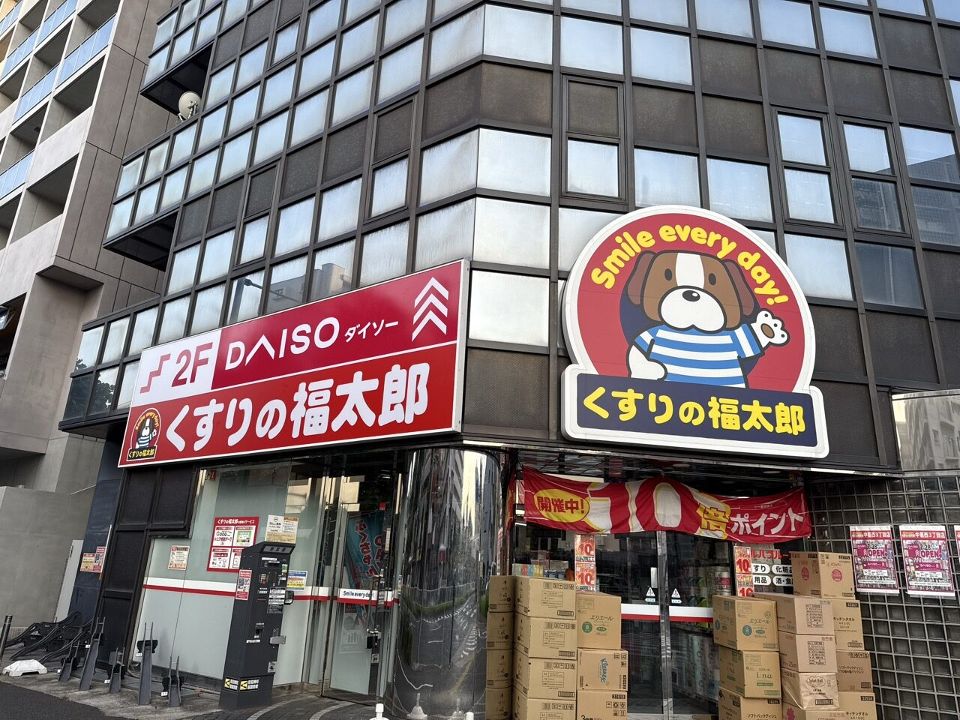 ショッピングセンター　DAISO くすりの福太郎中葛西3丁目店（ショッピングセンター）まで557m