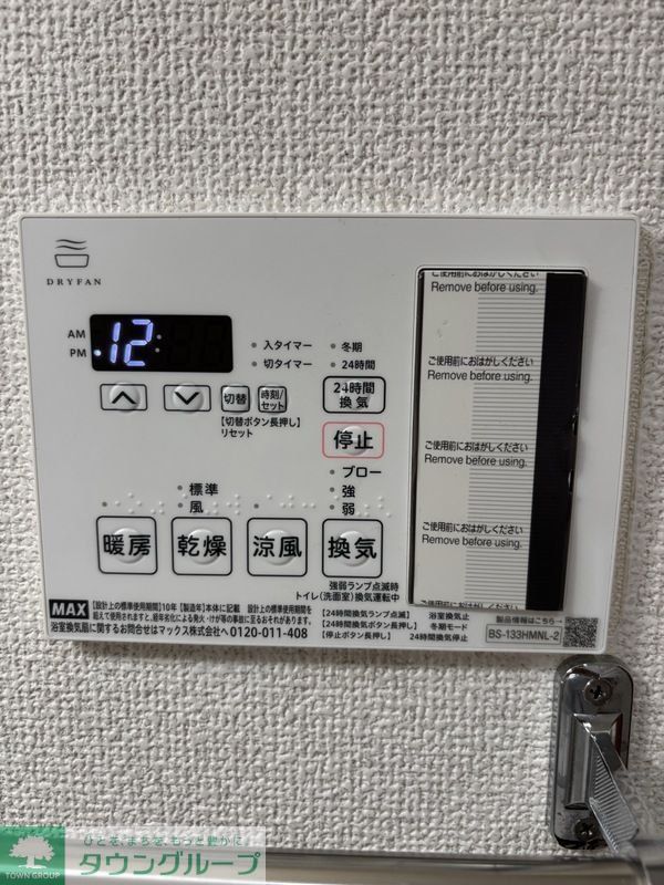 その他設備　★お問い合わせはタウンハウジングまで★