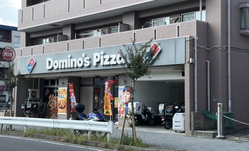 飲食店　ドミノ・ピザ 庄内通駅前（飲食店）まで856m