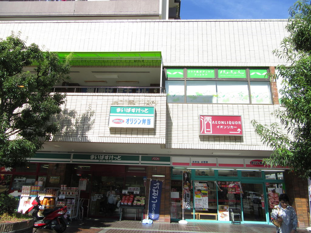 スーパー　まいばすけっと綱島西店（スーパー）まで655m