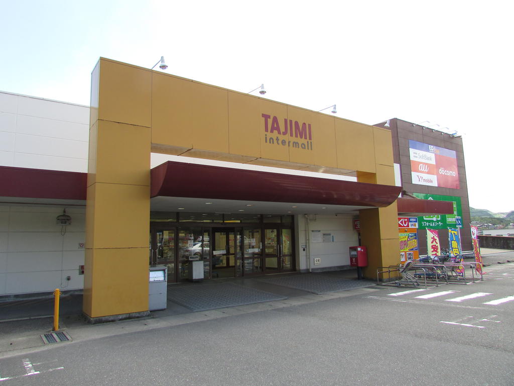 ショッピングセンター　TAJIMI　intermall（ショッピングセンター）まで2164m