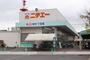 スーパー　ニチエーさんらいず店（スーパー）まで1372m