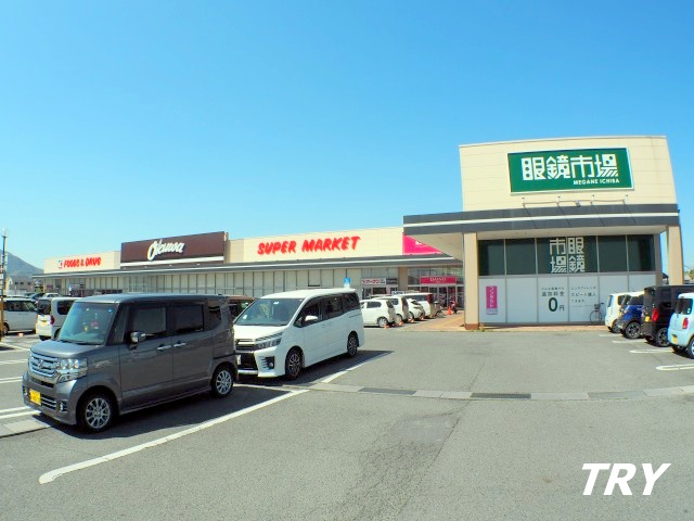 スーパー　オークワ大和高田店（スーパー）まで1776m
