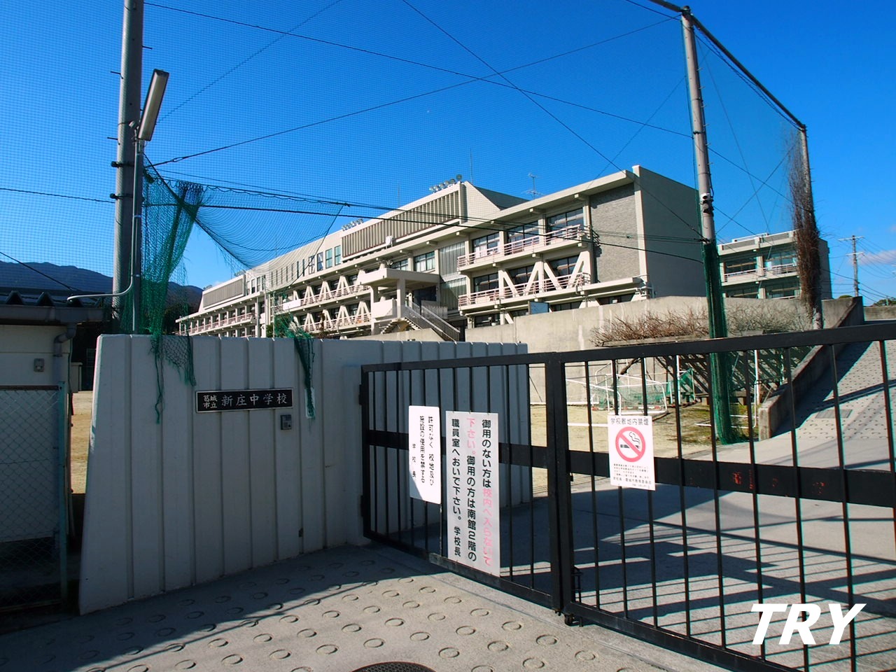 中学校　葛城市立新庄中学校（中学校）まで2435m