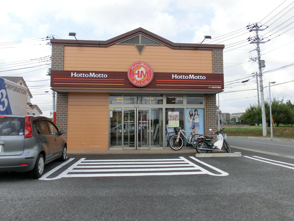 飲食店　ほっともっと（飲食店）まで350m