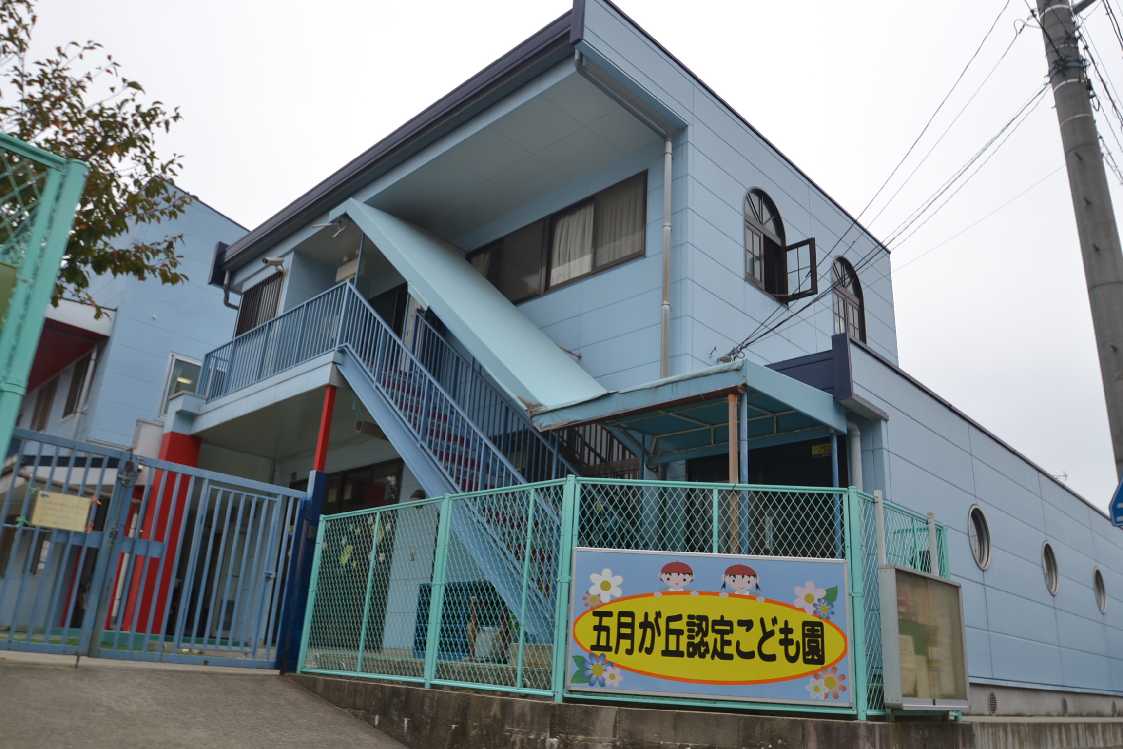 幼稚園・保育園　認定こども園サムエル薬師が丘こどもの園サムエル薬師が丘幼稚園（幼稚園・保育園）まで1394m