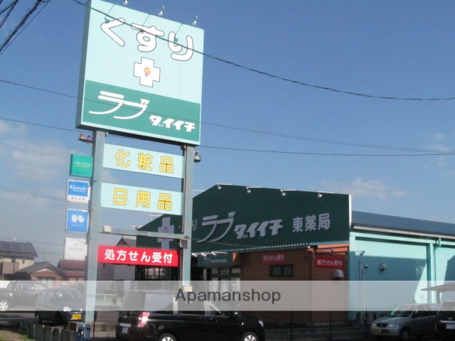 ドラックストア　パワードラッグダイイチ大垣東薬局（ドラッグストア）まで263m