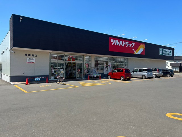ドラックストア　ツルハドラッグ美唄南店（ドラッグストア）まで550m