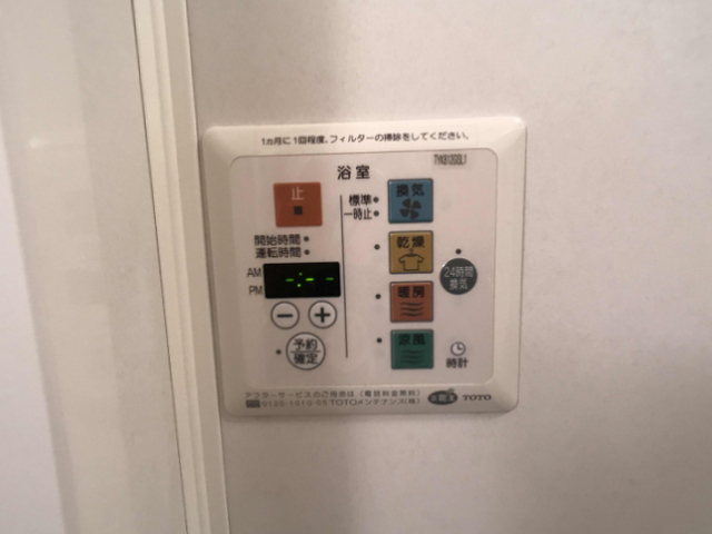 その他設備　お風呂は追い炊き機能付きリモコン
