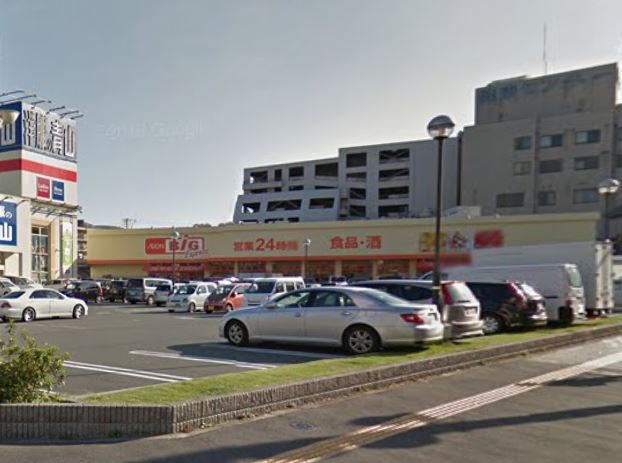 スーパー　グルメシティ小倉足立店（スーパー）まで694m