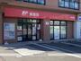 郵便局　清田郵便局（郵便局）まで1466m
