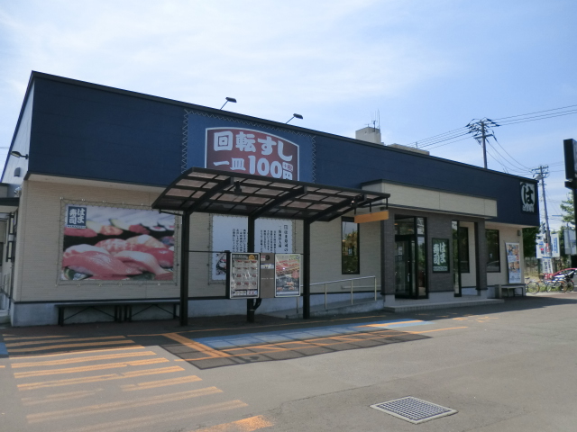 その他　はま寿司 札幌月寒店（その他）まで333m
