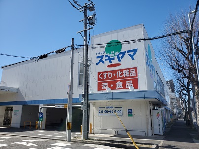 ドラックストア　ドラッグスギヤマ筒井店（ドラッグストア）まで559m