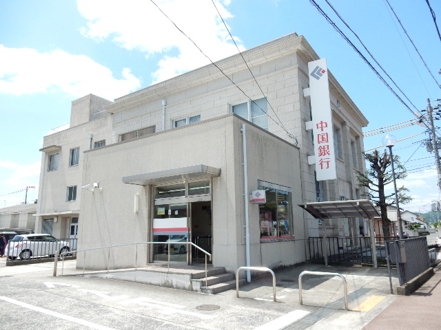 銀行　中国銀行瀬戸支店（銀行）まで596m