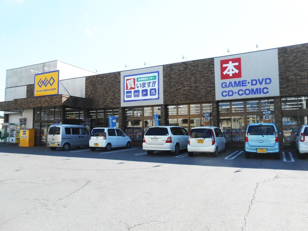 レンタルビデオ　ゲオ東峰町店（レンタルビデオ）まで789m