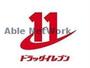 ドラックストア　ドラッグイレブン御領店（ドラッグストア）まで399m