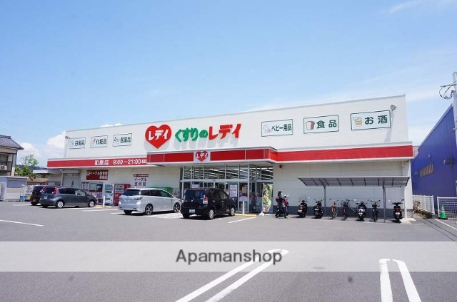 その他　くすりのレディ和泉店（その他）まで1186m