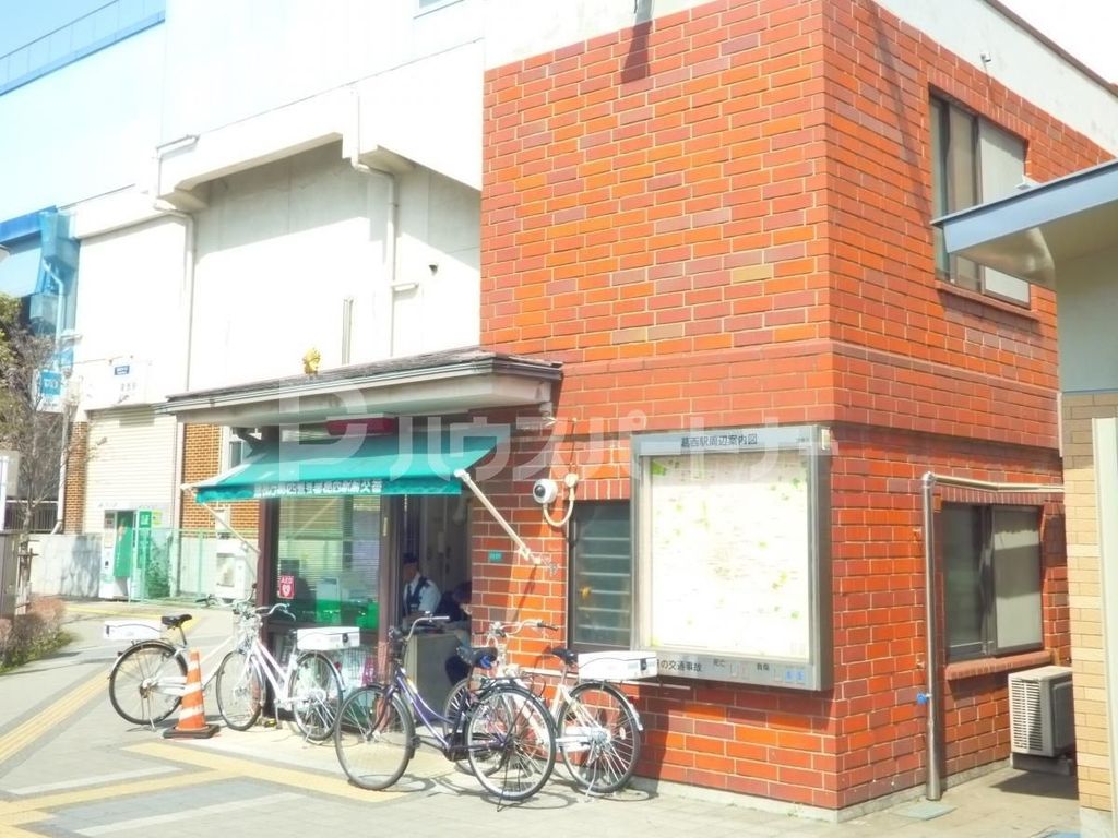 警察署・交番　葛西駅前交番（警察署・交番）まで840m
