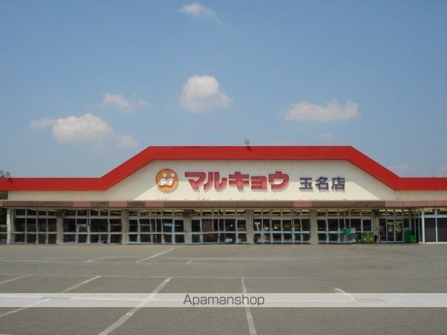 スーパー　（株）マルキョウ／玉名店（スーパー）まで627m