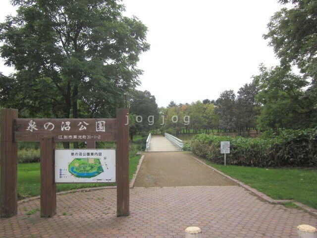 【エルカーサ・ヴィラハイツの公園】