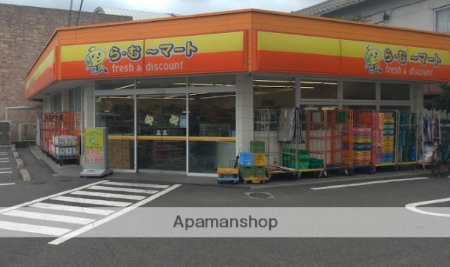 スーパー　ら・む～マート　岡山富町店（スーパー）まで400m