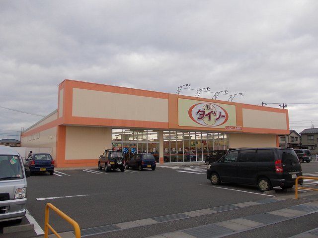 その他　ダイソー巻店（その他）まで900m