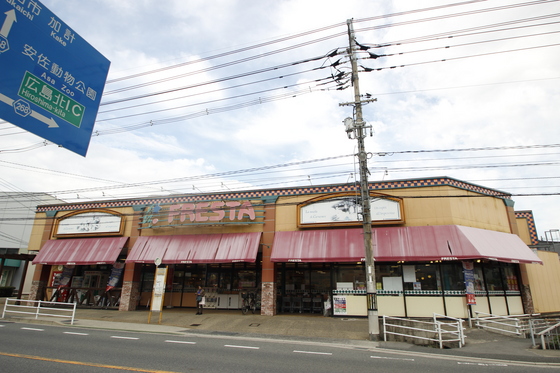 【広島市安佐南区上安のマンションのスーパー】