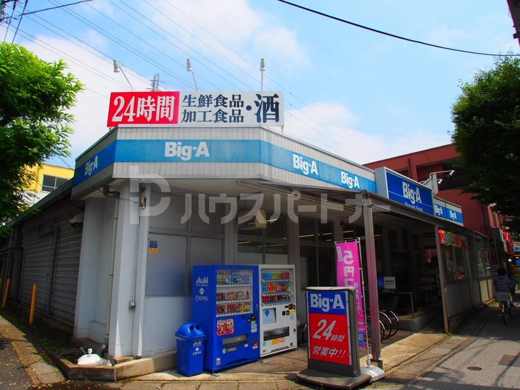 スーパー　ビッグ・エー八潮店（スーパー）まで810m