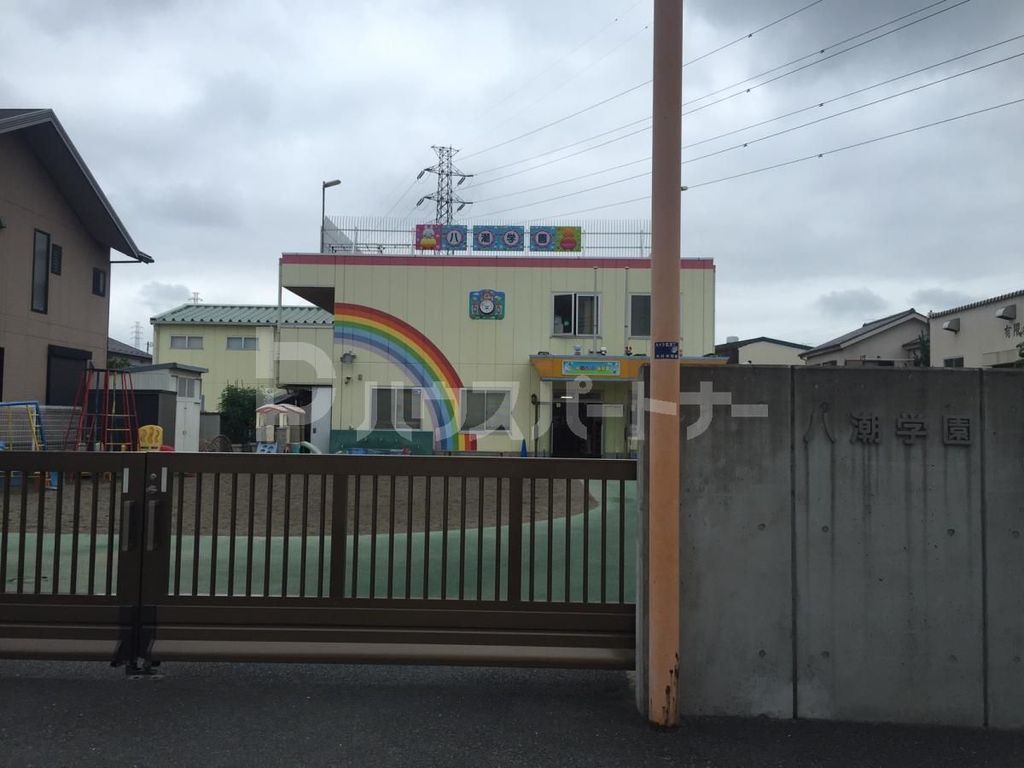 幼稚園・保育園　八潮なないろ保育園（幼稚園・保育園）まで900m