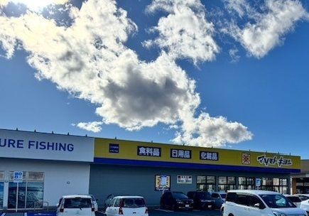 ドラックストア　マツモトキヨシ（ドラッグストア）まで1800m