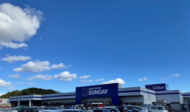 ホームセンター　サンデー（ホームセンター）まで1900m