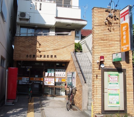 【名古屋市昭和区山中町のマンションの郵便局】