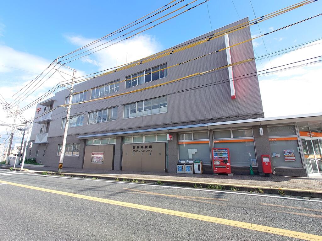 郵便局　前原郵便局（郵便局）まで598m