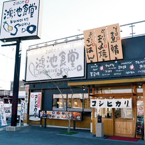 飲食店　まいどおおきに食堂鴻池食堂（飲食店）まで726m