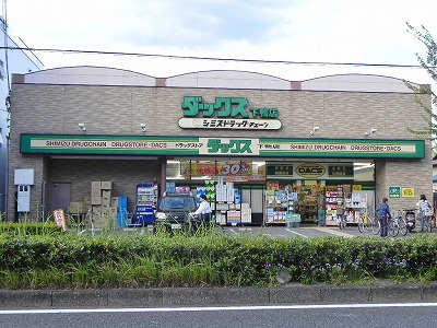 【京都市左京区下鴨芝本町のマンションのドラックストア】